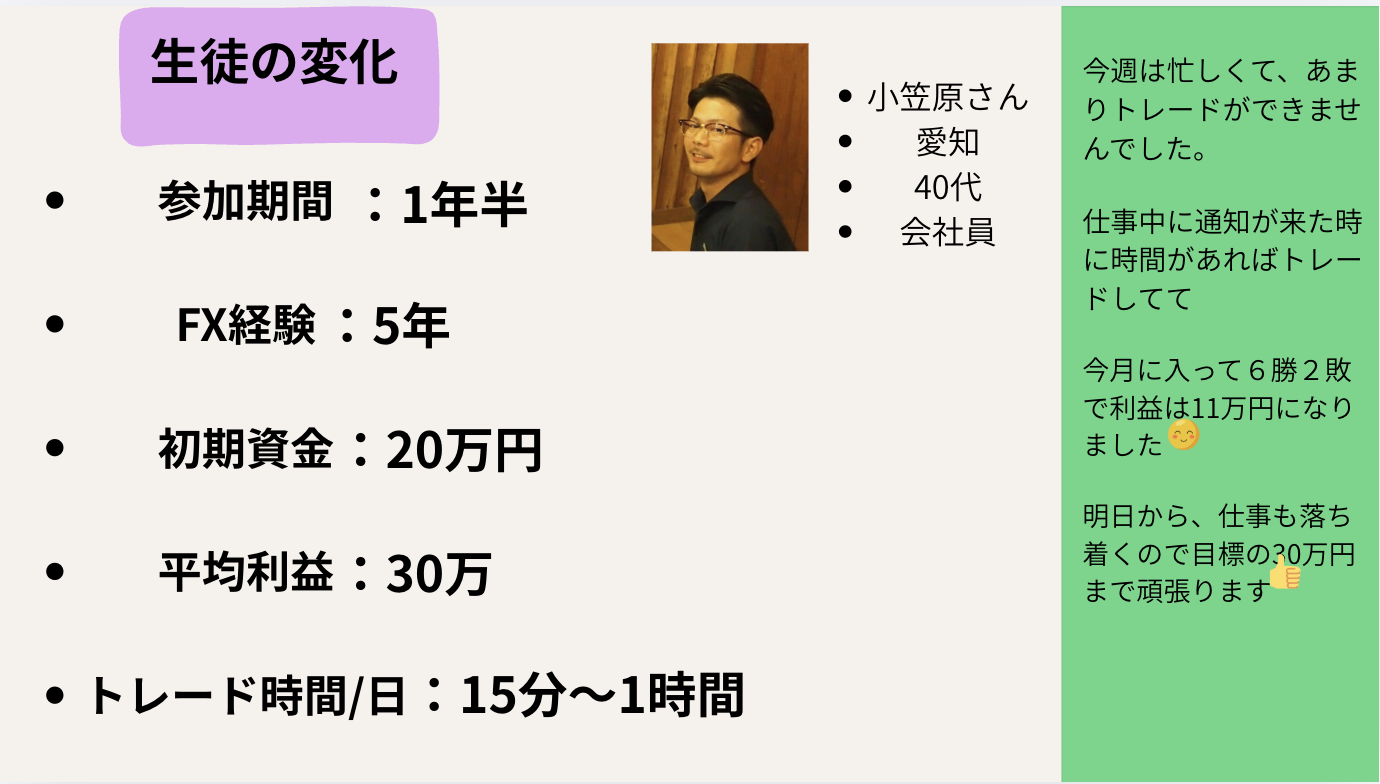 生徒さんの声 3